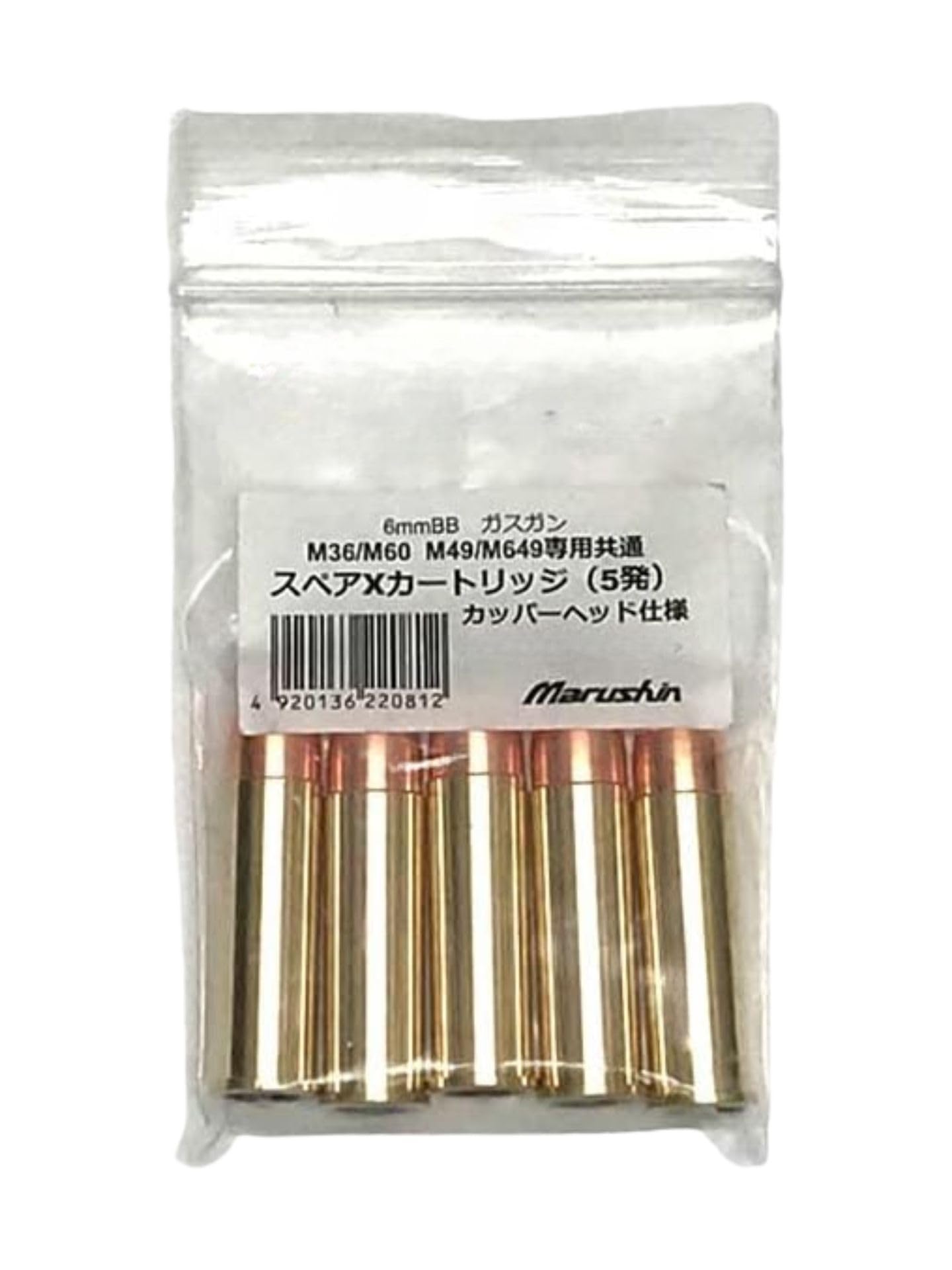 マルシン　マテバ リボルバー専用カート+スピードローダー Amazon.co.jp: マルシン リボルバー Xカートリッジ 6mm M586
